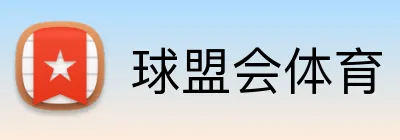 球盟会体育 logo